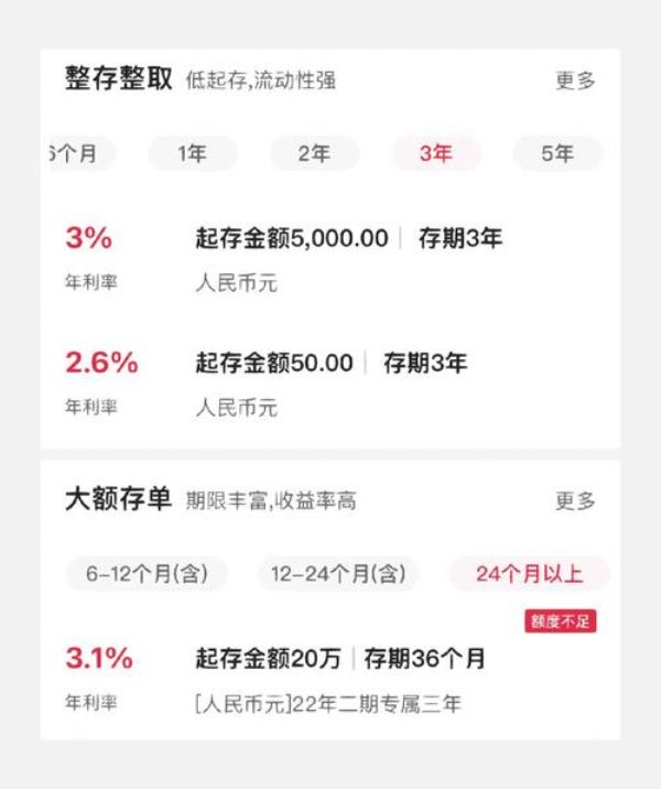 为什么手机银行利息低