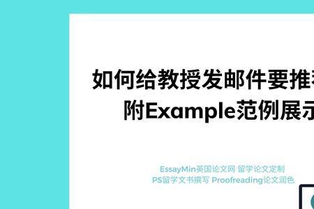 给两位领导发邮件怎么称呼