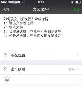 微信朋友圈最多可以发多少字