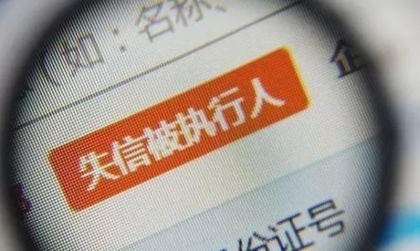失信被执行人能办手机卡吗