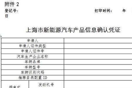 新能源补贴初审通过还要多久