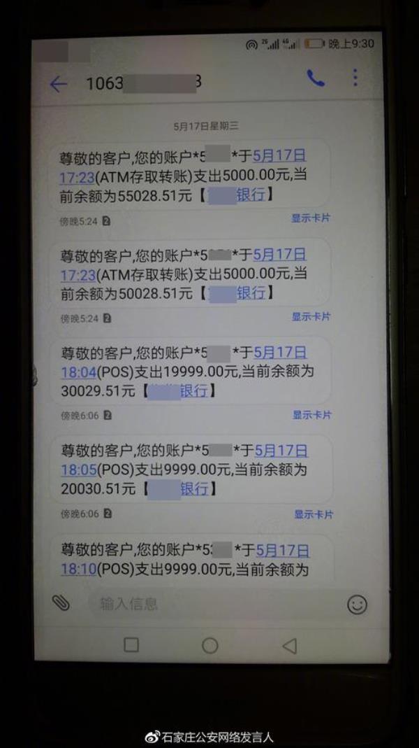 银行卡存定期为什么不显示余额