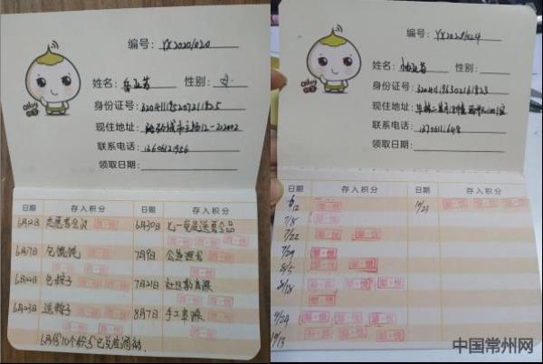 爱心票是哪些人用
