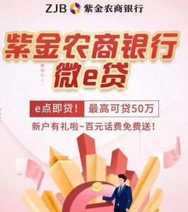 农商e贷怎样归还