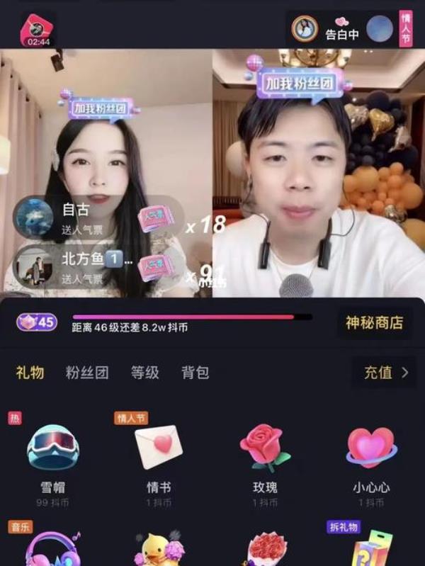 斗音18级能刷多少