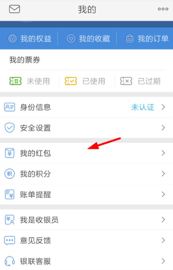 云闪付怎么绑定淘宝