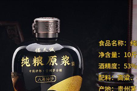 枸福缘白酒是好酒吗