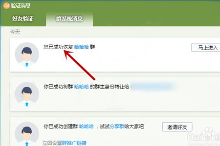 没有群主的群怎样才能变成群主