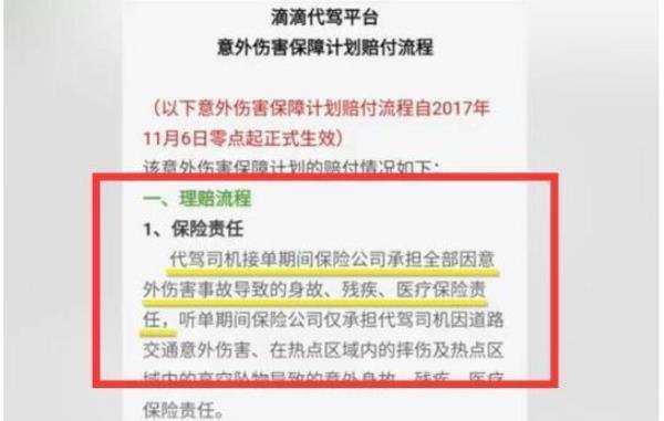 保险公司送的代驾怎么使用