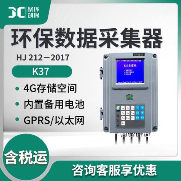 k37环保数采仪连不到网络