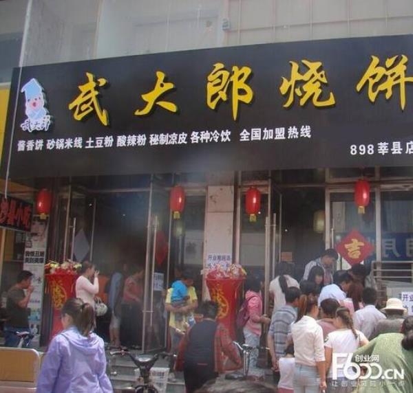 烧饼店利润一般多少