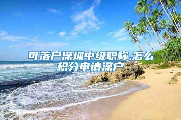 非深圳户办理退休需要的材料