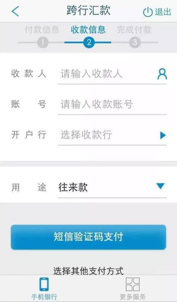 网银转账错的几率有多大