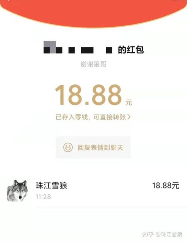给我发8.88红包啥意思