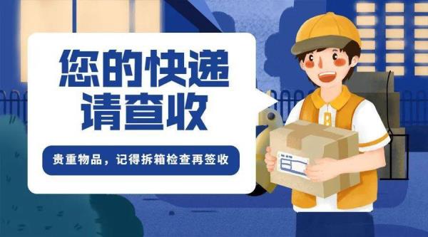 公积金文书送达用什么快递