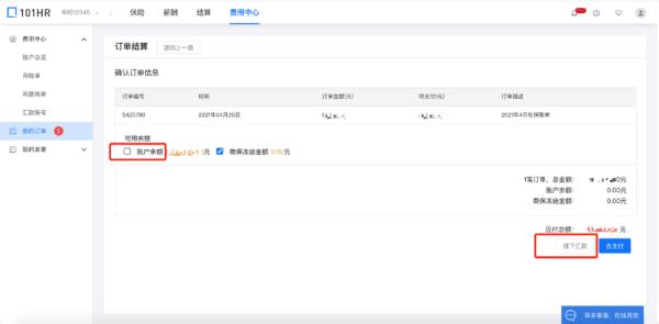 阿里巴巴大额订单怎么支付