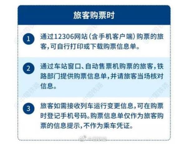 两个12306账号买的票怎么报销