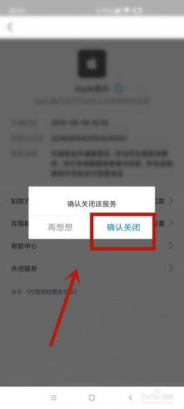 怎么把支付宝冻结关掉