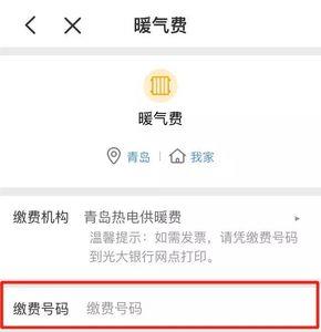 供暖后还能交取暖费吗