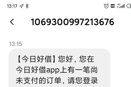 放心借怎么协商延期还款