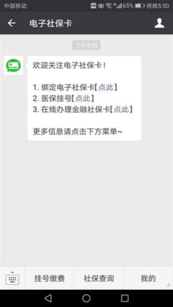 住院社保卡没激活怎么办