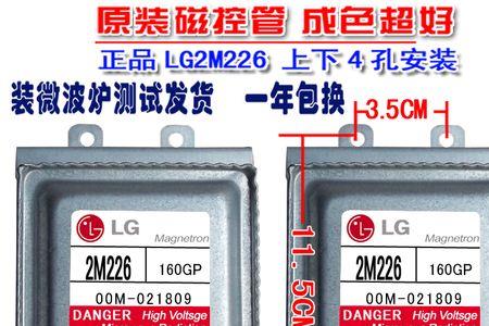 微波炉磁控管磁铁坏了还能用吗