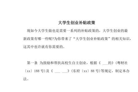 济南硕士补贴政策2021