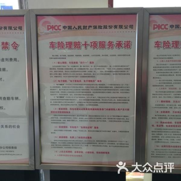 人保车险可以在外省用吗
