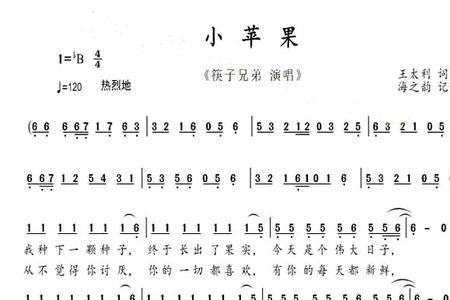 歌曲小苹果是谁原唱