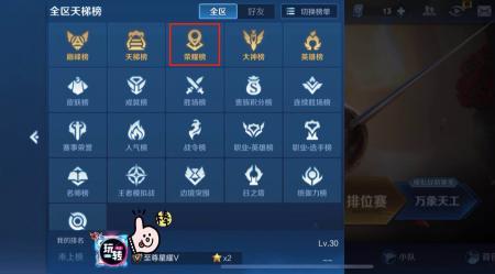 王者荣耀战区牌怎么不显示