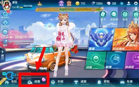 q飞怎么改性别