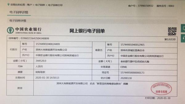什么是电子汇款
