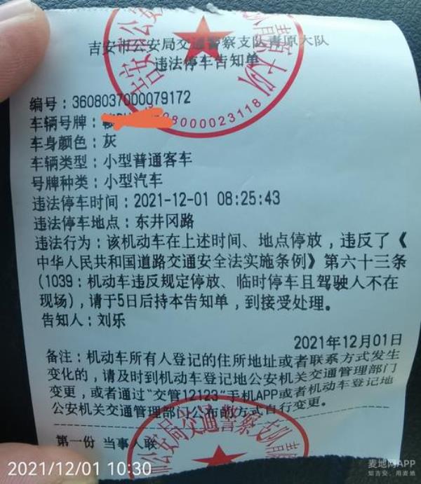 违停电子票可以取消吗