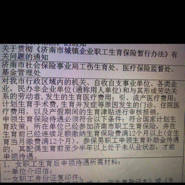 云南省生育险能报多少