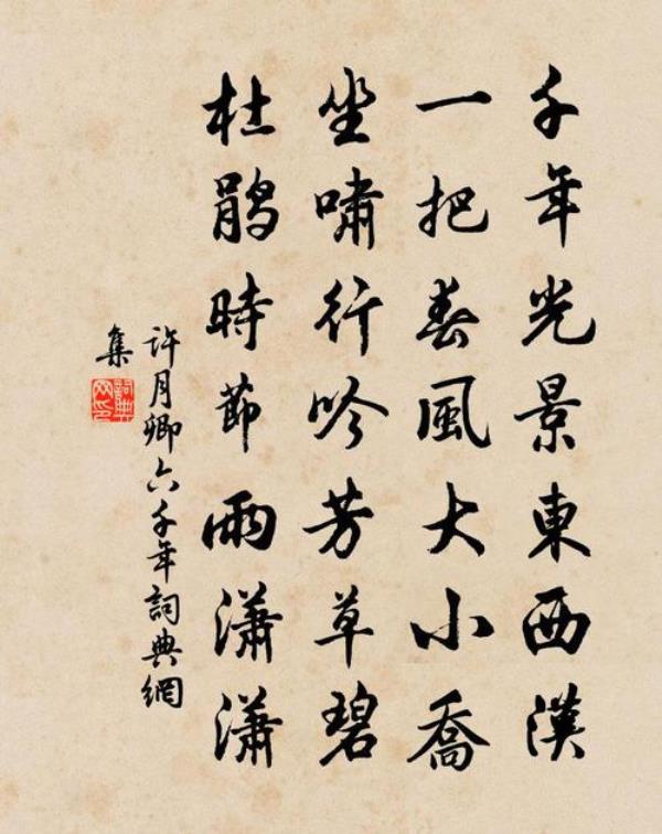 千年一叹万古愁全诗赏析