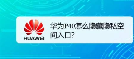 隐藏空间入口被隐藏了怎么恢复