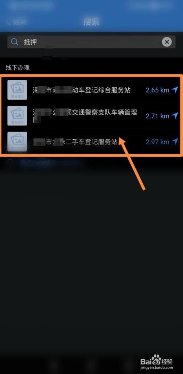 办理车辆解押12123几天能同步