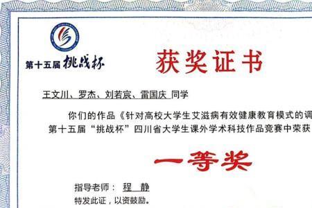 竞赛省一等奖对高考有帮助吗