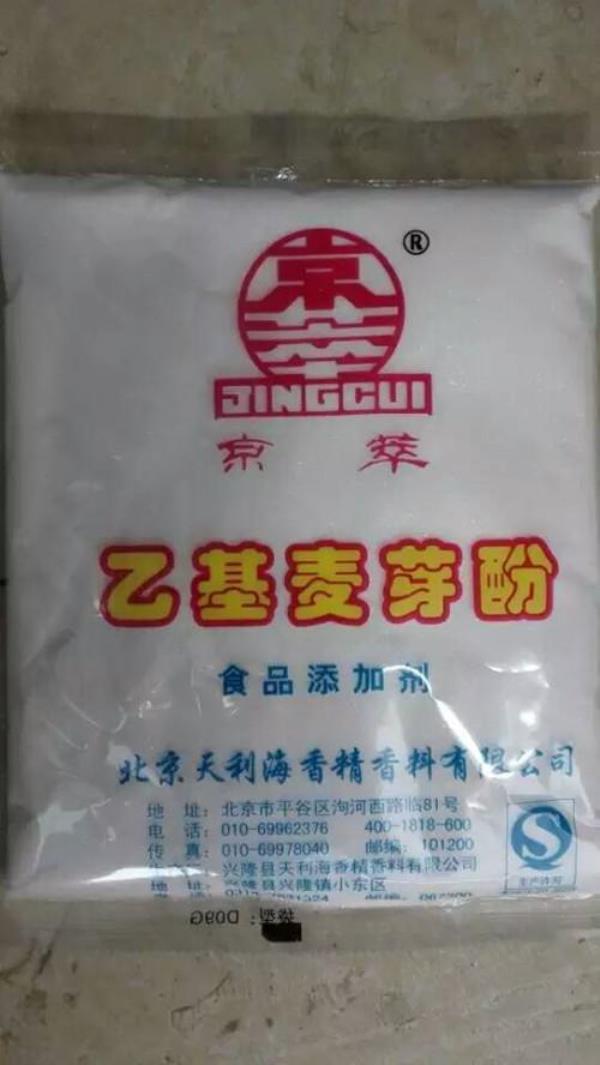 肉宝王和乙基麦芽酚的区别