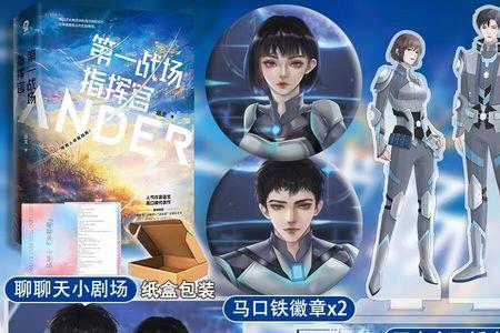 什么是星际小说