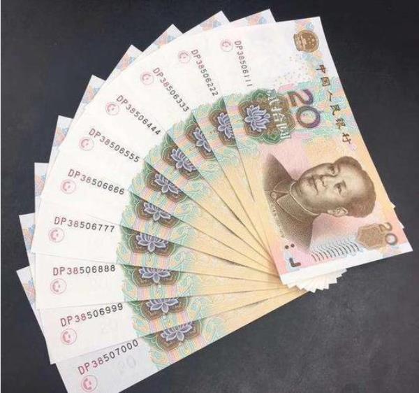 2005年拾元补号是哪些冠号