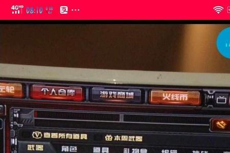 cf能转区吗端游