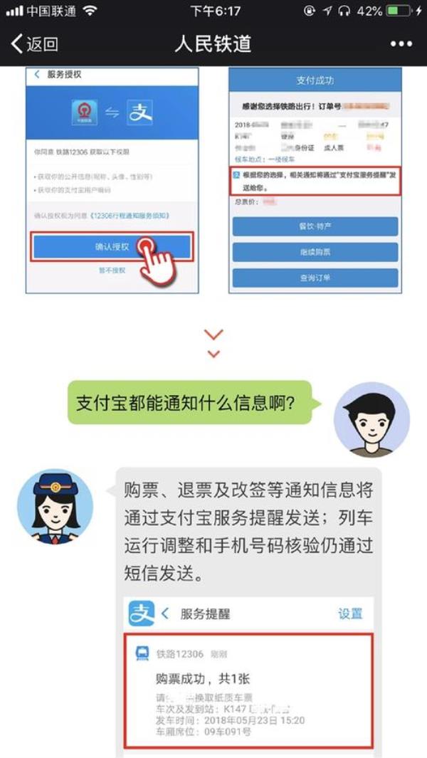 为什么在12306买不到df连座票