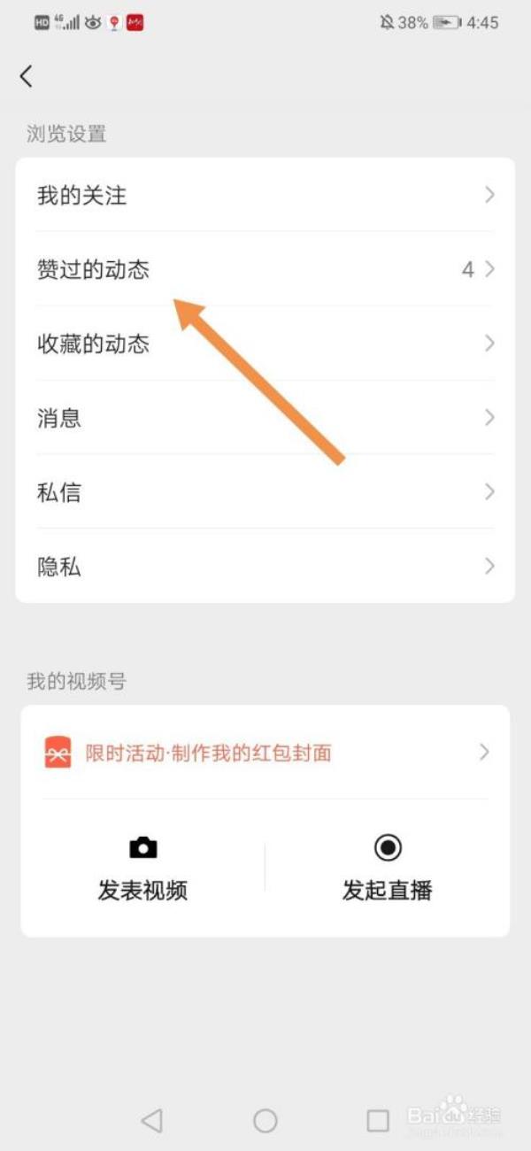视频号直播点赞有什么用