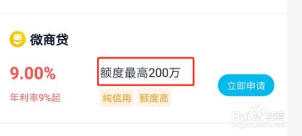家庭亲情贷的额度是多少