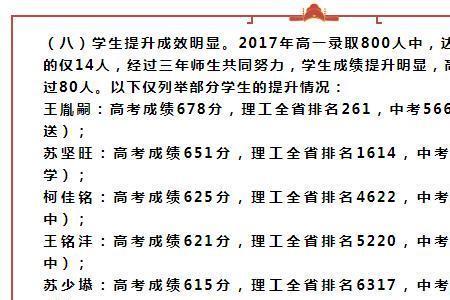 泉州五中2021年清华北大录取人数