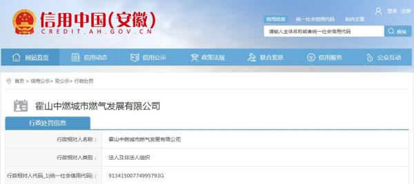 南宁市中燃燃气保险哪里查