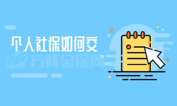 如何找领导谈交社保的事情