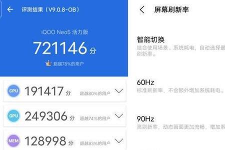 iqooneo5活力版充电提示音