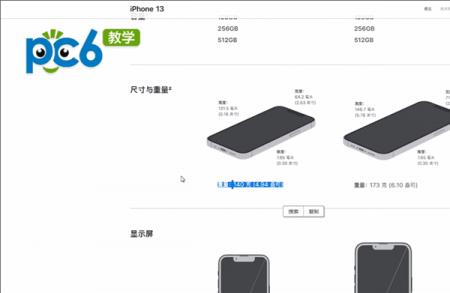 苹果14 分别重量